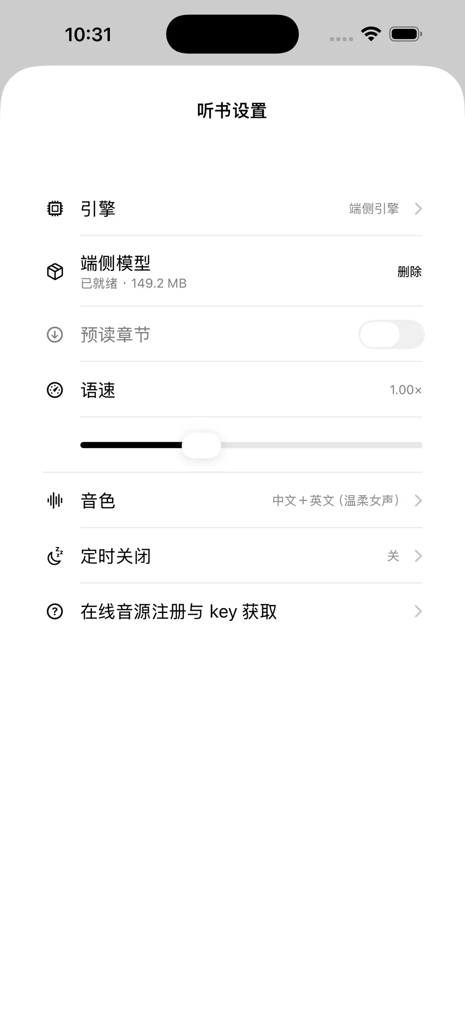 听书设置：端侧模型那一行写着已就绪 148.2 MB，下面是语速与音色