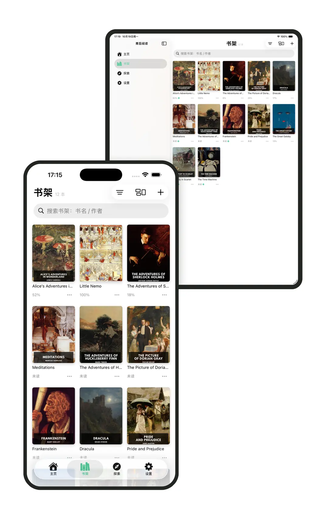 一台 iPhone 和一台 iPad 前后叠着，两台屏幕上是同一面书架